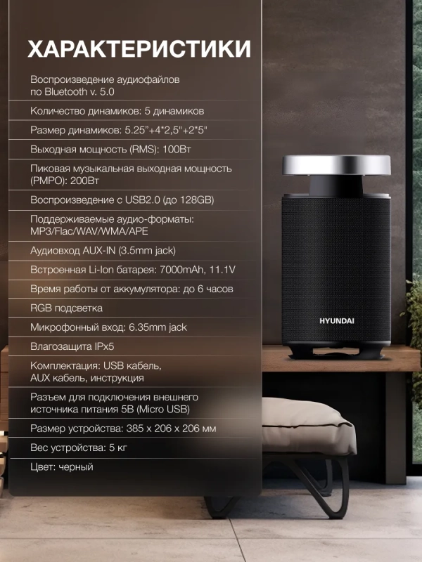 Колонка беспроводная H-MC1241 90Вт 5 динамиков Мощный Звук