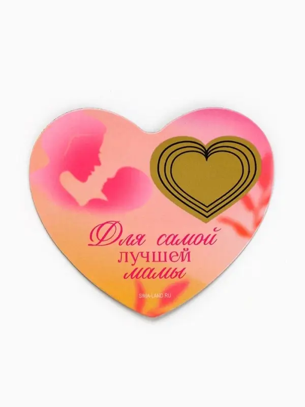 Магнит со скретч-слоем &laquo;Для самой лучшей мамы&raquo;, 7&times;6 см