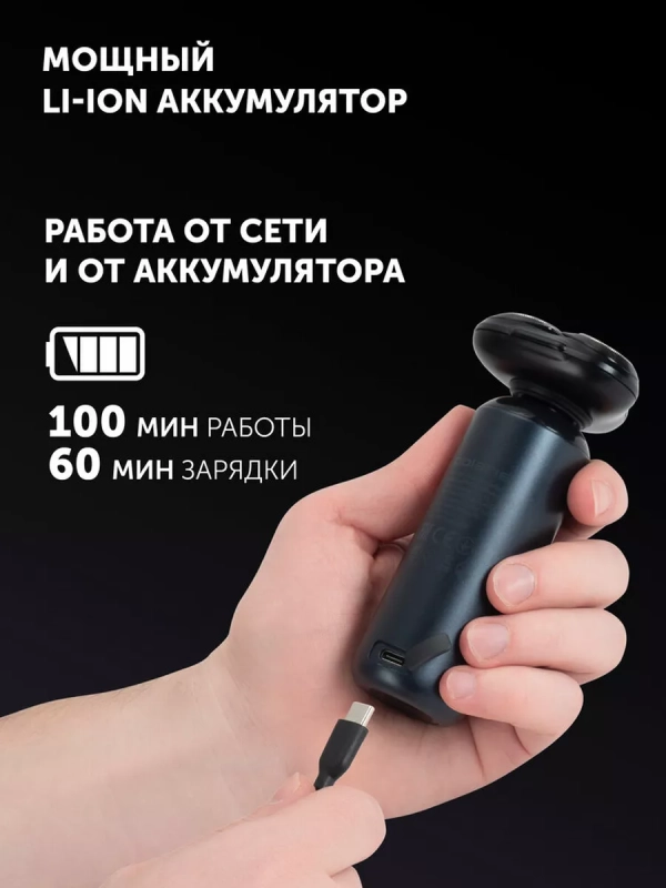 Электрическая бритва PMR 0712RC Ultimate shave 5D PRO