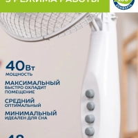 Вентилятор напольный электрический, диаметр 30 см