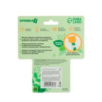 Игрушка - пищалка "Мишка" с погремушкой