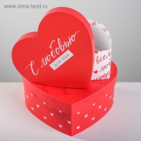 Набор коробок 3 в 1, упаковка подарочная, «С любовью», 16 х 14 х 6 см‒22 х 20 х 9 см Набор коробок 3 в 1, упаковка подарочная, «С любовью», 16 х 14 х 6 см‒22 х 20 х 9 см