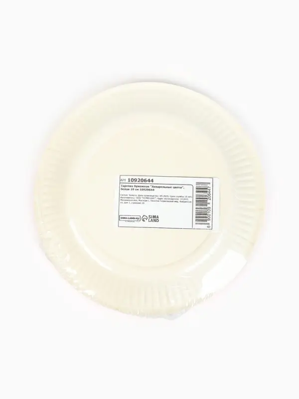 Тарелка одноразовая бумажная &laquo;Акварельные цветы&raquo;, белая, 18 см