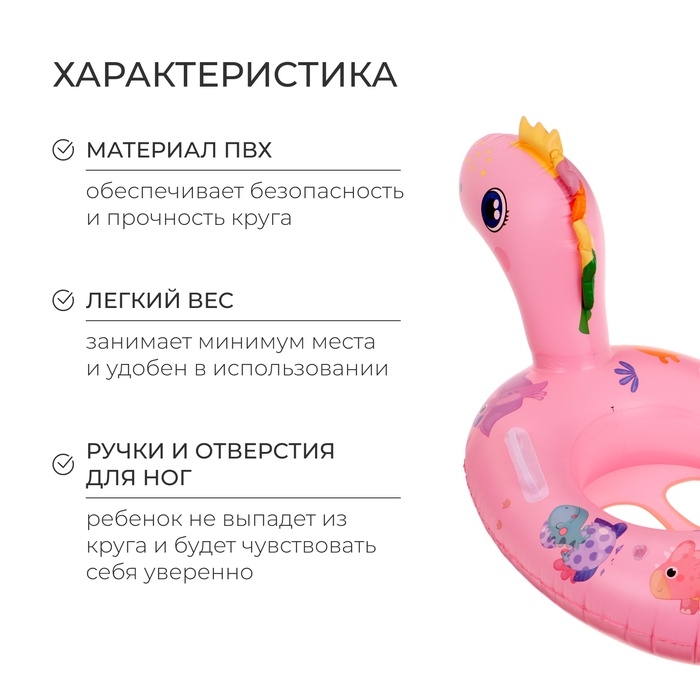 Плотик для плавания &laquo;Динозаврик&raquo;, 75 х 50 см, цвет розовый