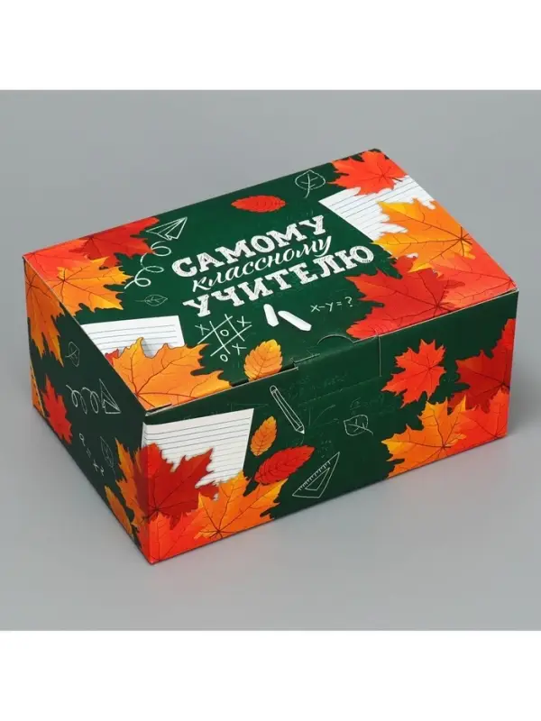Коробка подарочная сборная, упаковка, &laquo;Классному учителю&raquo;, 22 х 15 х 10 см