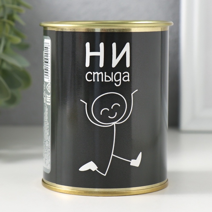 Подарочные носки в банке «Ни стыда, ни совести», (внутри носки мужские, цвет чёрный) Подарочные носки в банке «Ни стыда, ни совести», (внутри носки мужские, цвет чёрный)
