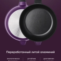 Сковорода сотейник с крышкой литая 28 см ECO collection