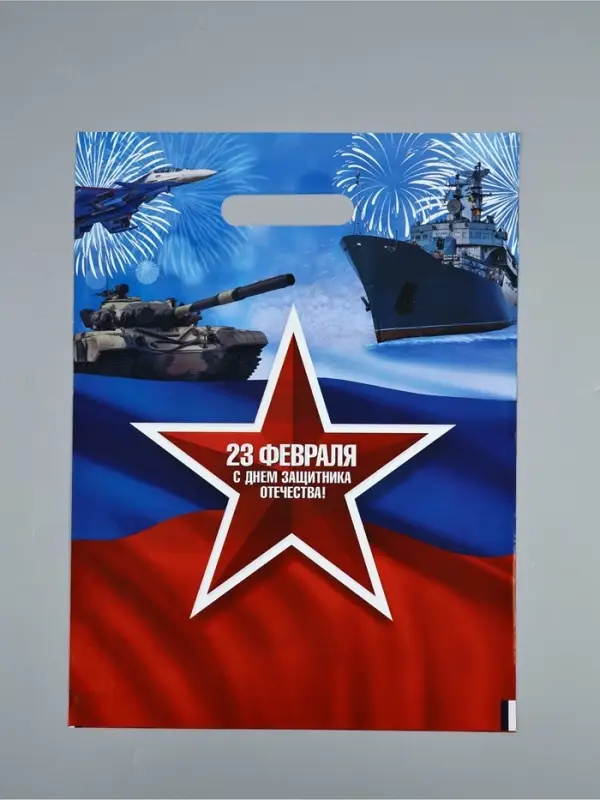 Пакет "Флаг Отечества", полиэтиленовый с вырубной ручкой, 30х40 см, 50 мкм