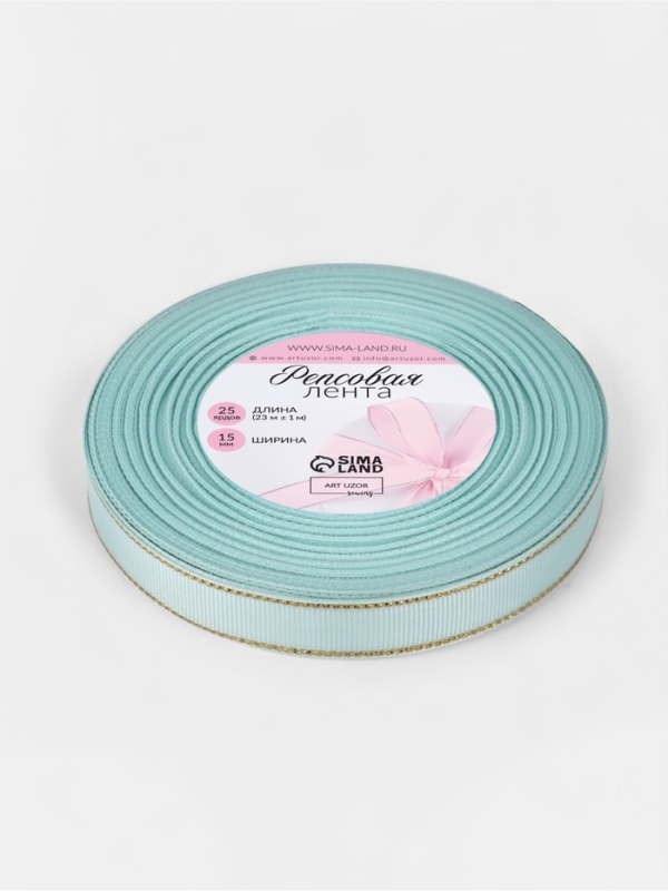 Лента репсовая 15мм*25&plusmn;1ярд(23м&plusmn;1м) золотые нити №013 светло-голубой АУ