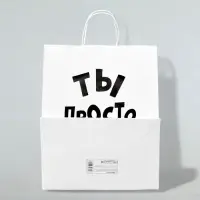 Пакет подарочный с приколами, крафт &laquo;Ты просто космос&raquo;, белый, 24&times;14&times;28 см