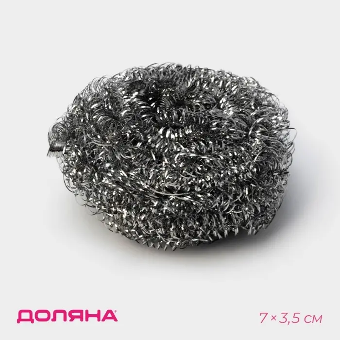 Губка для посуды Доляна, металлическая, спираль, 7&times;7&times;3.5 см