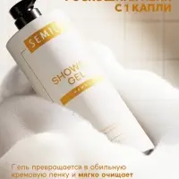 Гель для душа SEMILY с ароматом манго, 1000 мл