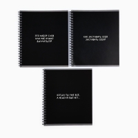 Тетрадь А5, 48 л на спирали, внутренний блок №1 МИКС &laquo;Черный фон. Фразы&raquo;