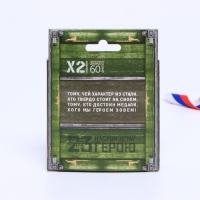 Ароматизатор в автомобиль на 23 Февраля (3 шт) &laquo;Настоящему герою&raquo;, аромат: парфюм, яблоко, новая машина