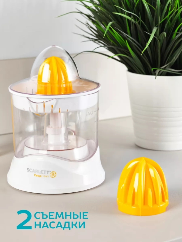 Соковыжималка электрическая для цитрусовых 25 Вт
