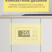 Встраиваемая микроволновая печь CBM2000W, 20 л, 5 мощностей