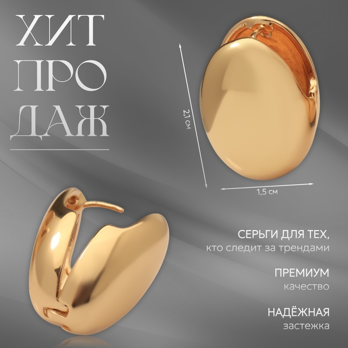 Серьги металл &laquo;Аккорд&raquo; драже, цвет золото