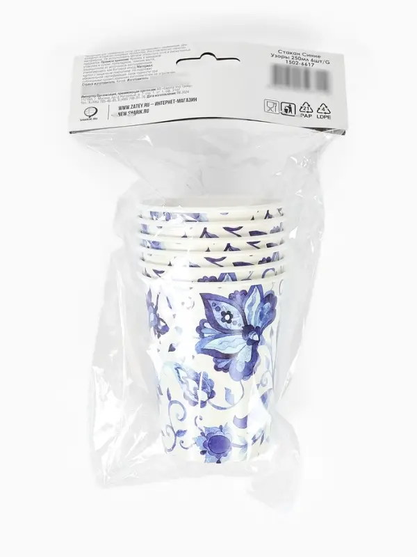 Стакан бумажный одноразовый &laquo;Синие Узоры&raquo;, 250 мл 6 шт