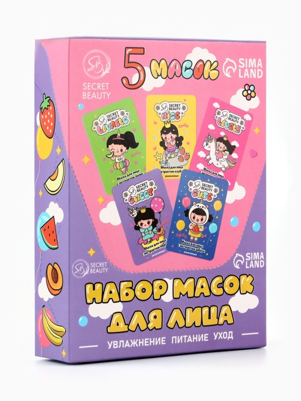 Набор масок 5 шт