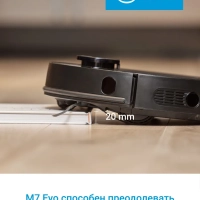 Робот-пылесос VCR M7 EVO, Wi-Fi, сухая и влажная уборка