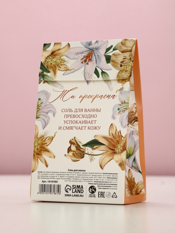 Соль для ванны "Тебе с любовью", 400 г, аромат пряной груши