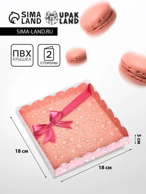 Коробка для печенья, &laquo;Розовый бант&raquo; 18&times;18&times;3 см