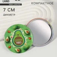 Зеркало карманное Green Vibes, d=7 см, зелёное