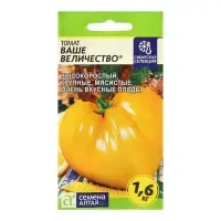 Семена Томат "Ваше Величество", среднеспелый, цп,индетерминантный,высокорослый, 0,05 г