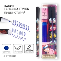 Ручка пиши стирай, 2 штуки, 4 стержня, Гравити Фолз Ручка пиши стирай, 2 штуки, 4 стержня, Гравити Фолз