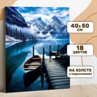 Картина по номерам на холсте с подрамником "Зимнее озеро" 40*50 см