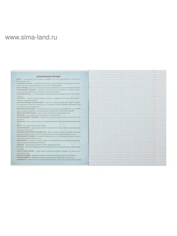 Тетрадь предметная 48 листов в клетку Calligrata, &laquo;География&raquo;, обложка мелованный картон