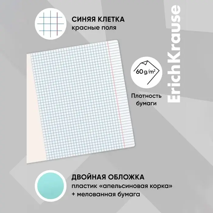 Тетрадь 12 листов в клетку, ErichKrause &laquo;Классика&raquo; CoverPrо Pastel, в клетку, пластиковая обложка, мятная