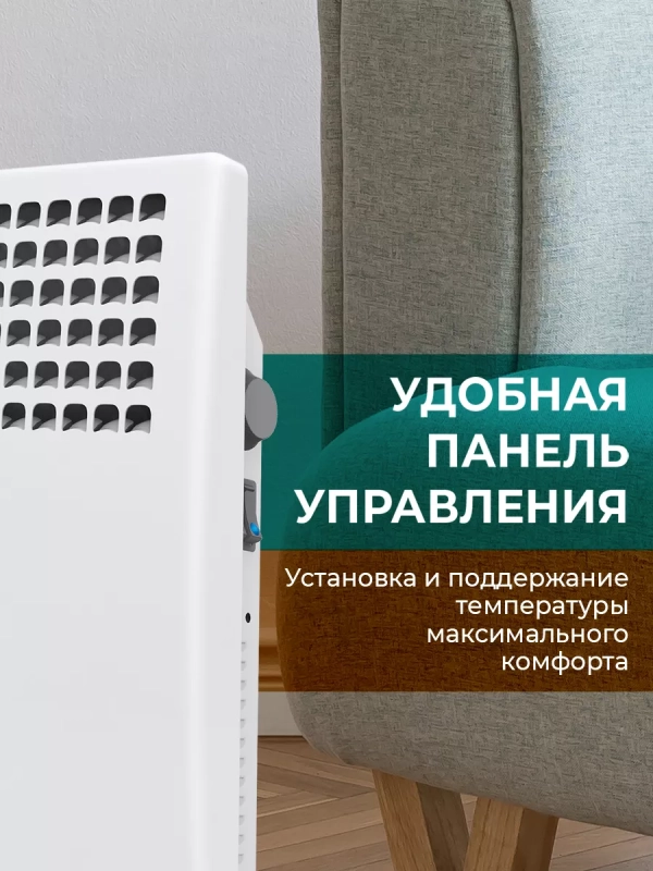 Обогреватель для дома Конвектор электрический 2000 Вт