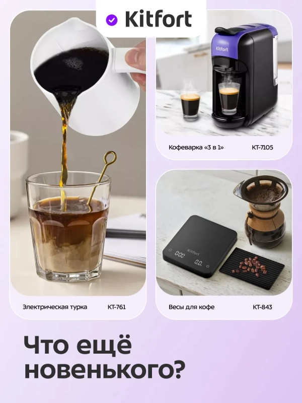 Кофемолка электрическая жерновая для кофе КТ-7555 - 150 Вт