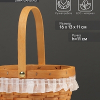 Корзина плетёная, 16&times;13&times;11 см, ручка h=11 см, ива, натуральный цвет