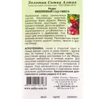 Семена Редис Вишневый сад /Сотка/ 2г/ ранняя смесь/*700