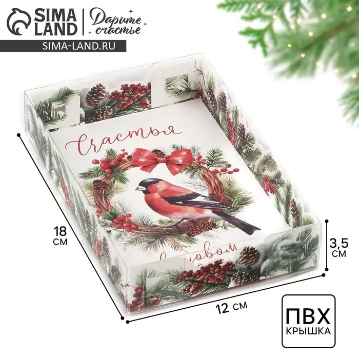 Коробка для макарун &laquo;Счастье в Новом Году!&raquo;, 18 х 12 х 3.5 см