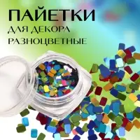 Пайетки для декора &laquo;Диско&raquo;, разноцветные