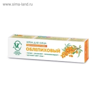 Крем для лица &laquo;Невская косметика&raquo;, облепиховый, питание, увлажнение и улучшение цвета лица, 40 мл