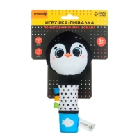 Игрушка - пищалка "Пингвинёнок" с погремушкой