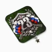 Магнит с подвеской на 23 февраля &laquo;23 Февраля&raquo;, 6 х 7 см