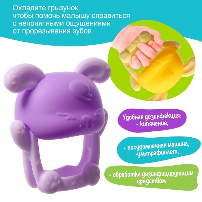 Прорезыватель для зубов детский &laquo;Зайка&raquo;, МИКС