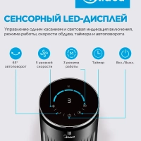 Вентилятор колонный FT4040, пульт ДУ, сенсорное управление