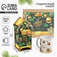Подарочный новогодний набор: чайный домик и кружка &laquo;Новый год: Наслаждайся и думай о чуде&raquo;