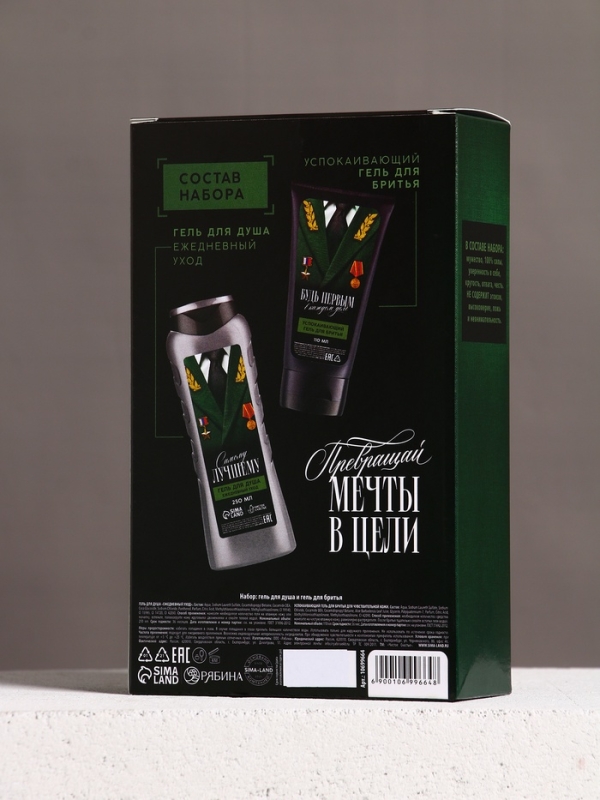 Набор "Настоящему мужчине", гель для душа, 250 мл и гель для бритья, 110 мл