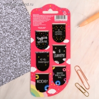 Закладки магнитные для книг, 6 шт &laquo;Волшебные&raquo;