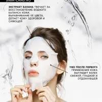 Маска тканевая увлажняющая для лица с экстрактом арбуза