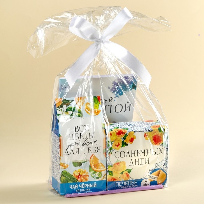 Набор &laquo;Следуй за мечтой&raquo;: чай чёрный с апельсином 50 г., печенье с предсказаниями 48 г (8 шт. х 6 г)., ежедневник 80 листов