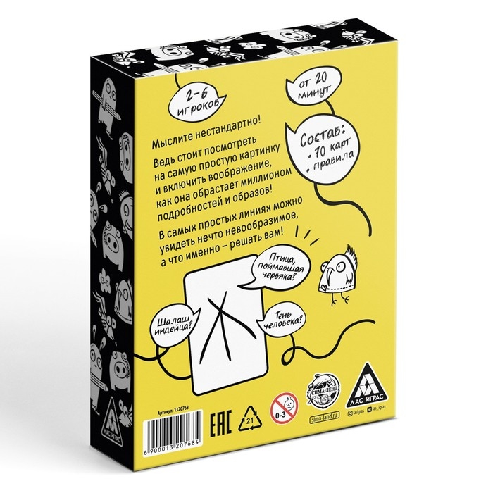 Настольная игра на ассоциации &laquo;Дудл-друдл&raquo;, 70 карт, 8+