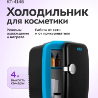 Холодильник для косметики КТ-4146 мини-холодильник 4 л